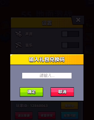 弹壳特攻队6.15礼包码一览