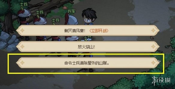 大侠立志传清风寨营救官员任务要怎么完成