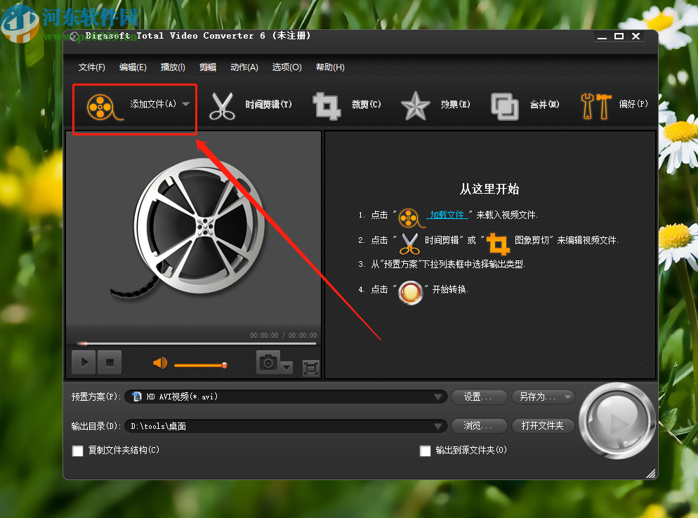 BigasoftTotalVideoConverter克隆视频的操作方法