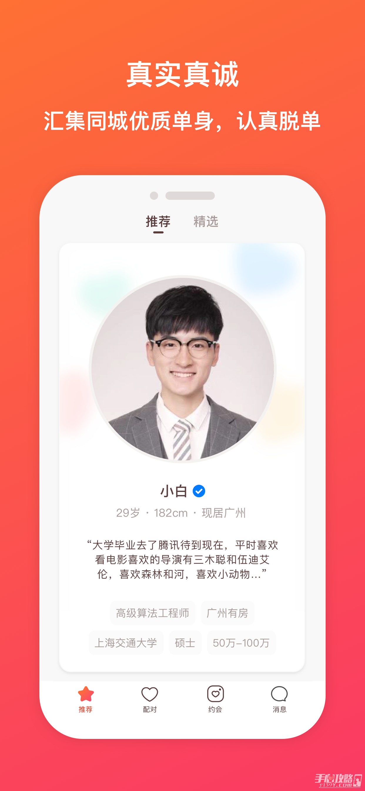 牵手邦图4
