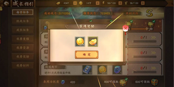 三国战纪2新手入门指引,一步一步叫你走向强者之路