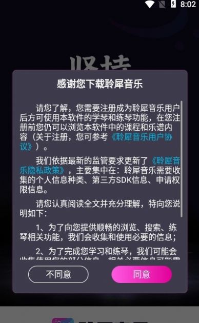 聆犀音乐app最新版