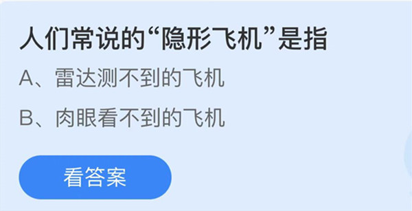 蚂蚁庄园9月24日答案最新