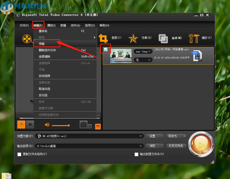 BigasoftTotalVideoConverter克隆视频的操作方法