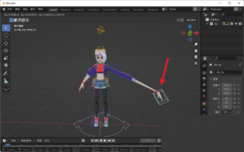 Blender移动手臂教程