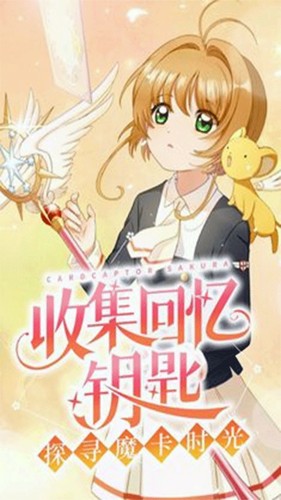 魔卡少女樱回忆钥匙光子服