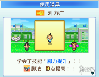 冠军足球物语2球队怎么强化球队强化攻略