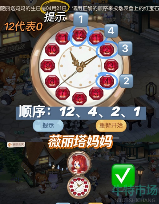 奥比岛梦想国度研究机关表盘红宝石解密策略
