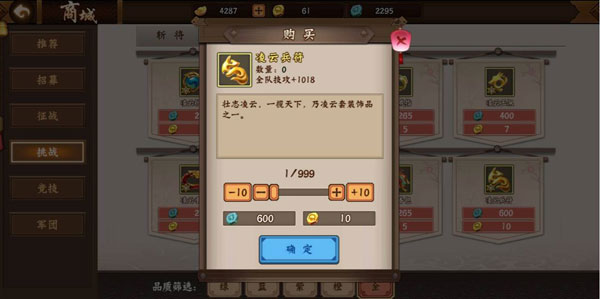 三国战纪2新手入门指引,一步一步叫你走向强者之路