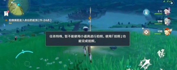 原神从誓言岬拍摄鹰翔海滩的景色怎么完成拍摄任务位置及完成方法图文详解