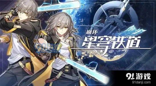 崩坏星穹铁道人非草木任务怎么做
