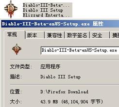 暗黑破坏神3繁体中文版客户端&完整版全版本下载及安装说明