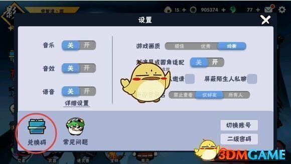 忍者必须死31月9日兑换码礼包领取