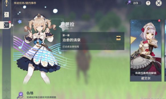 原神寻找藏起来的三人在哪里寻找藏起来的三人位置介绍
