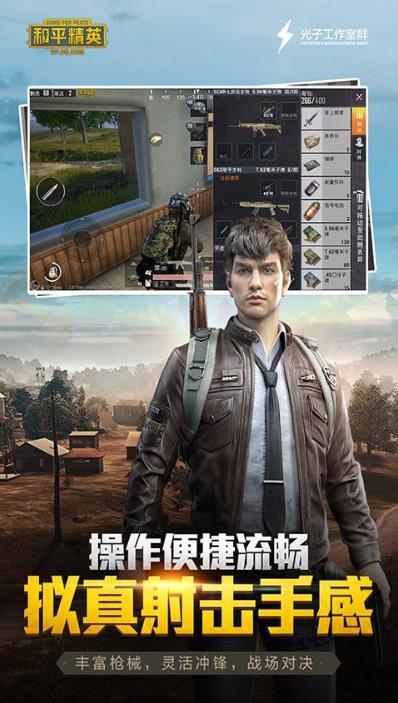 和平精英美化包正式版