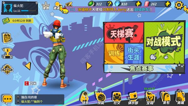 街球艺术瓶盖有什么用瓶盖获取及作用介绍