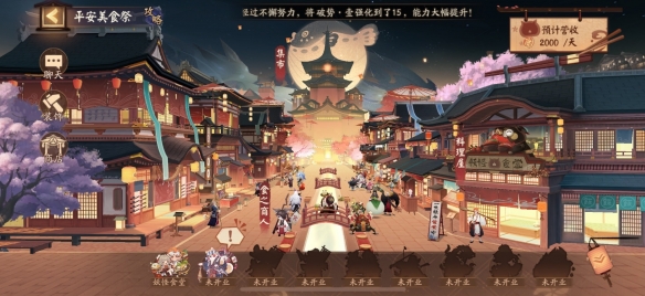 阴阳师五周年活动攻略:9月22日五周年更新内容一览