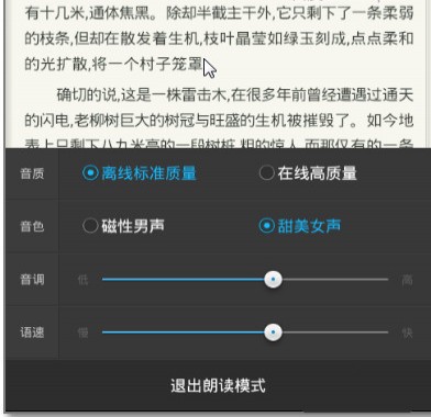 手机百度怎么听书手机百度听小说教程