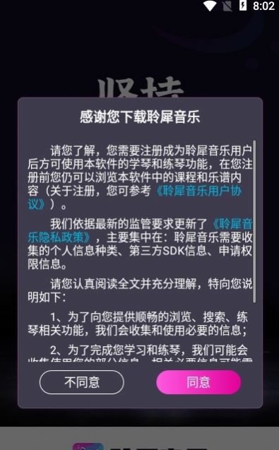 聆犀音乐app最新版