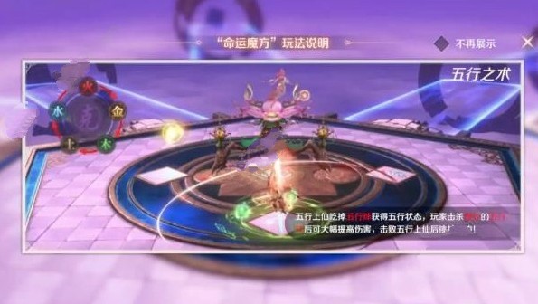 完美世界手游命运魔方怎么玩命运魔方挑战攻略