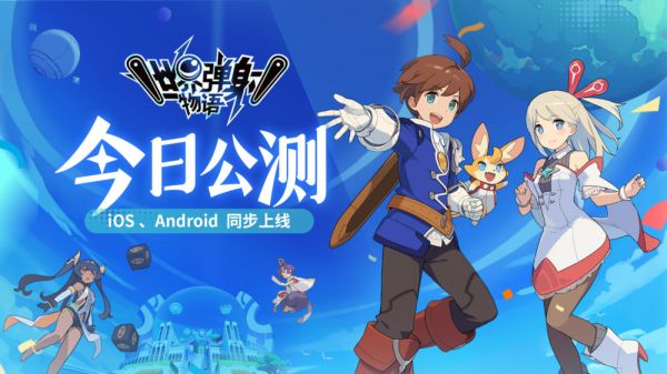 世界弹射物语猫头鹰从哪里得到