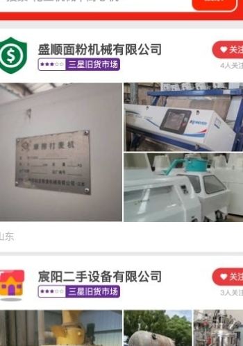 废旧帮图2