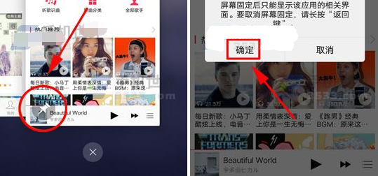 在vivoX23中设置屏幕固定显示的步骤讲解