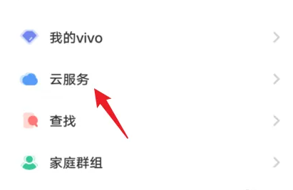 vivo云服务如何恢复备份数据