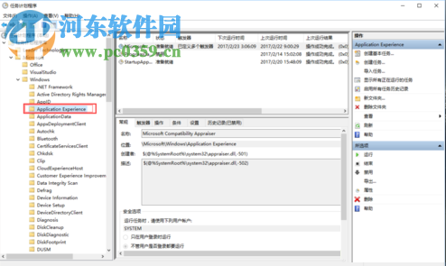 解决win10中CompatibilityTelemetry占用CPU的方法