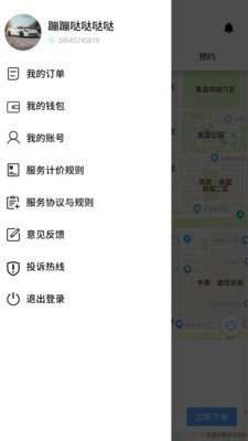 玖厚代驾图6