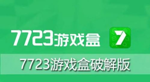 破解版手游APP平台哪个好2022十大破解版手游平台app排名