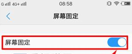 在vivoX23中设置屏幕固定显示的步骤讲解