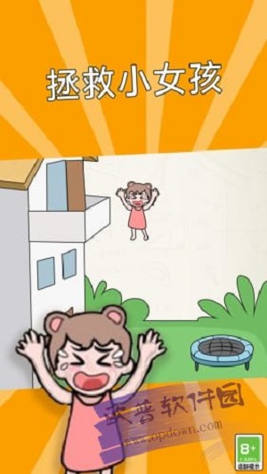 这关非常难游戏安装