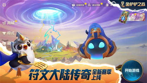 金铲铲之战s9赛季段位继承规则介绍