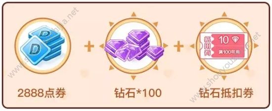QQ炫舞手游9月开学季活动汇总:点券钻石免费送、永久时装登陆领取