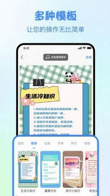 视频创作大师图4