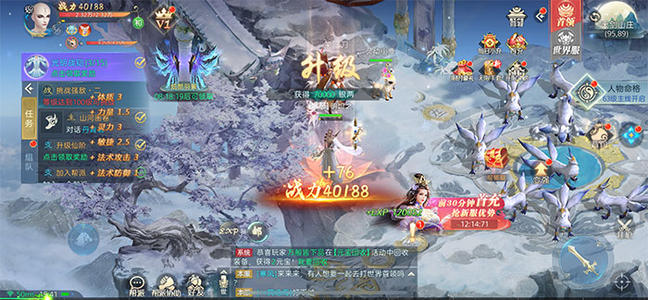 天地剑天地梦手游