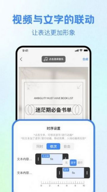 视频创作大师图5