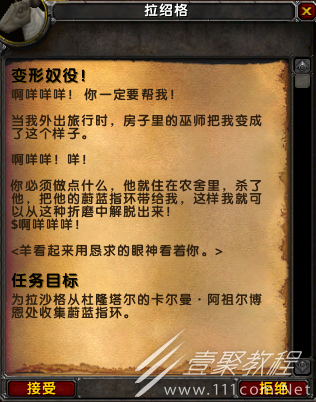 魔兽世界乌龟服小号戒指获取方法