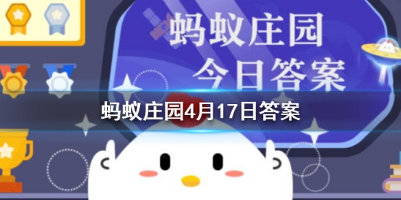 古人的旅游装备是以下哪一项生活用品支付宝蚂蚁庄园4月17日答案