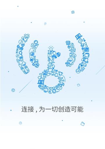 专破加密wifiapp图5