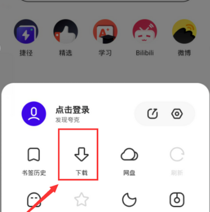 夸克怎么下载B站视频夸克下载的视频在哪个位置