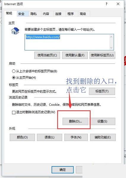 win7淘宝打开页面乱码修复方法