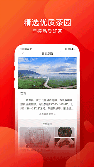 茶吉送app