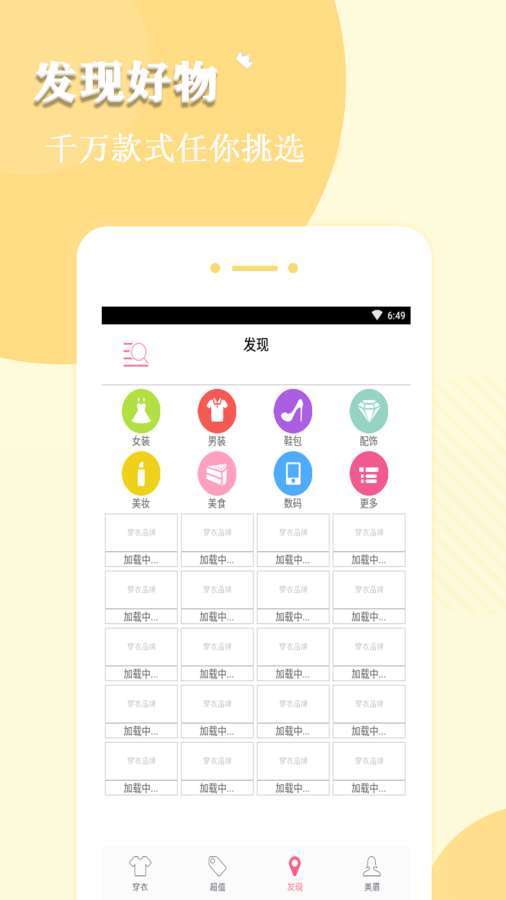 优好货图4