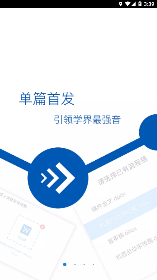 掌上腾云app图7