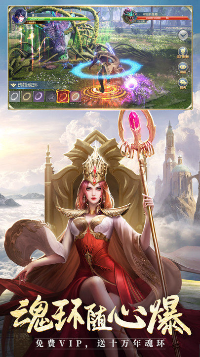 斗罗大陆武魂觉醒破解版无限钻石