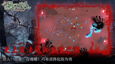 僵尸道长之大魔神第4张截图