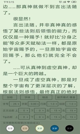 云猫小说免广告