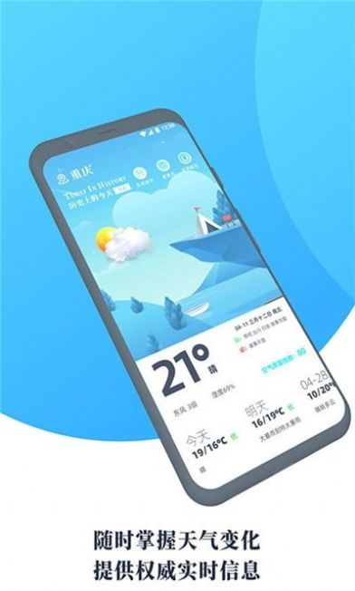 气象通最新版